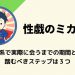 出会い系で実際に会うまでの期間と流れ！【踏むべきステップは３つ】